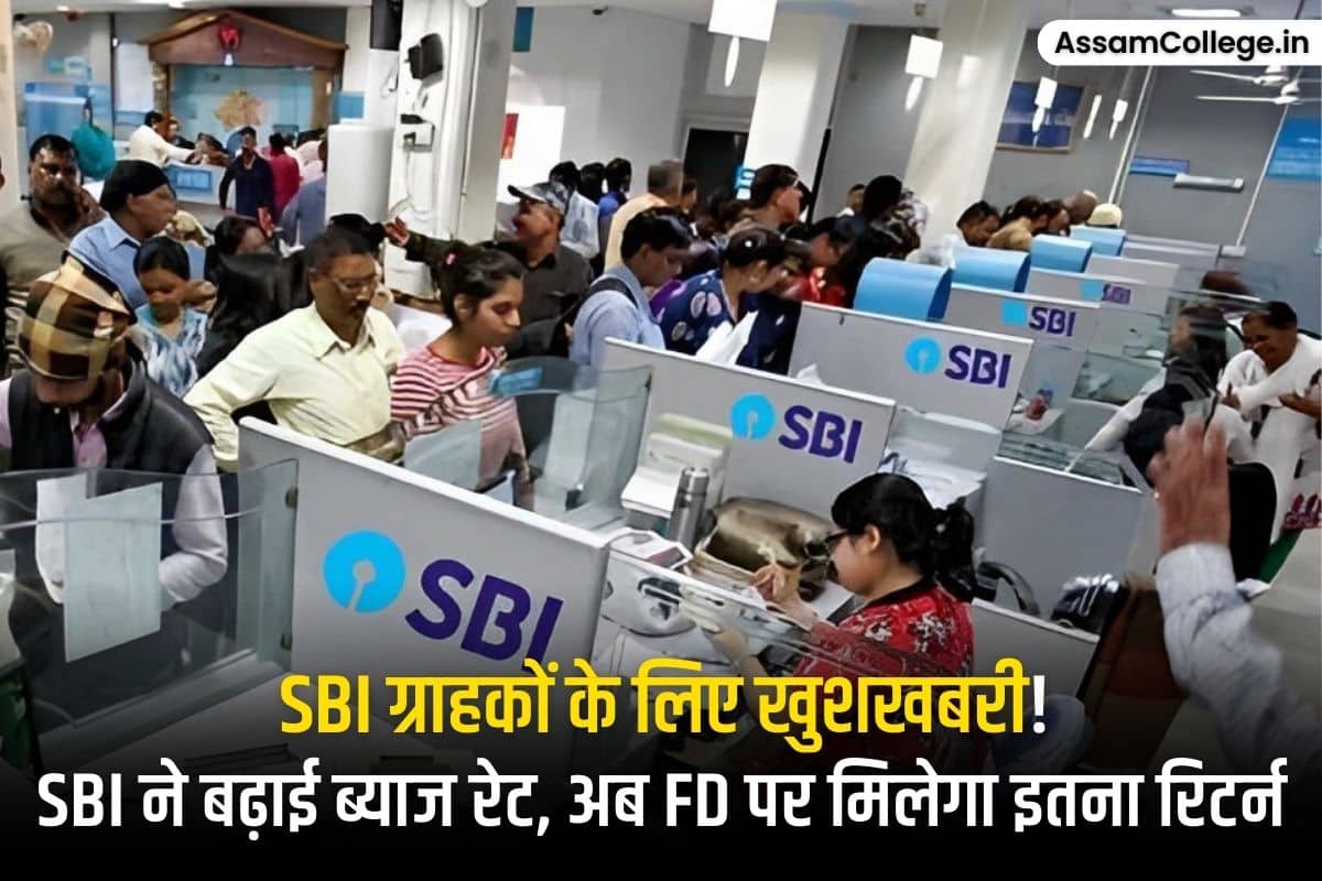 SBI FD Scheme 2023, Good news, SBI customers, Interest rate, Increased, Return, Fixed Deposit, SBI, Customers, Rate, Increased interest rate, Scheme Informational, Bank Scheme,