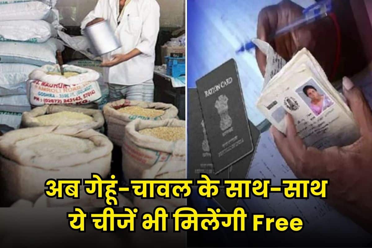 Ration Card, Ration Card News, Scheme,